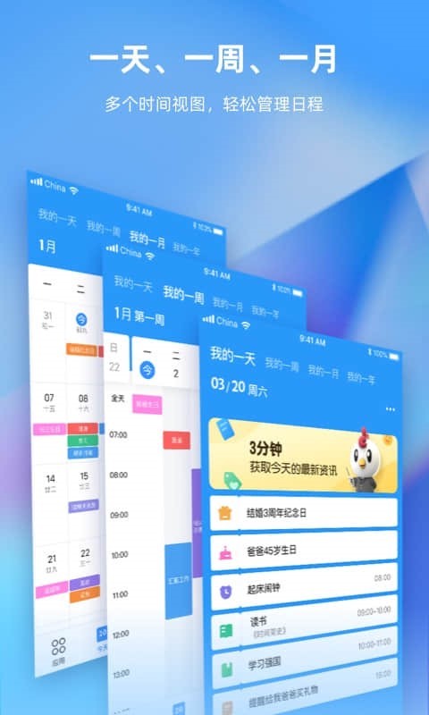 未來管家v1.14.0