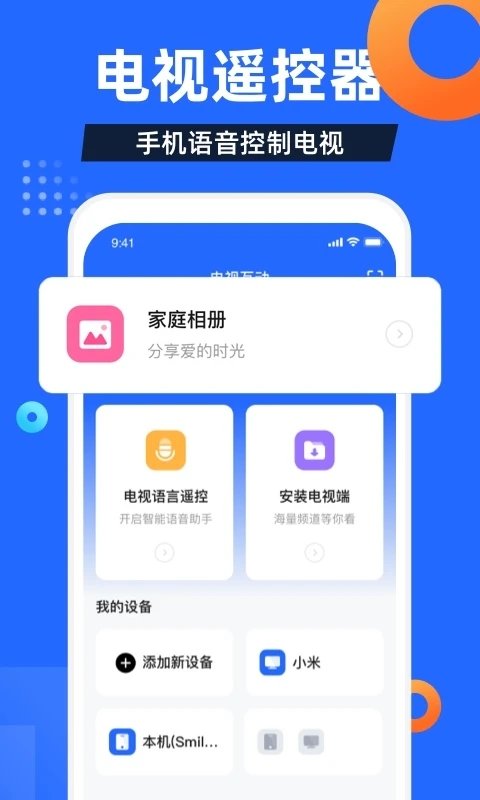 电视家appv3.1.9