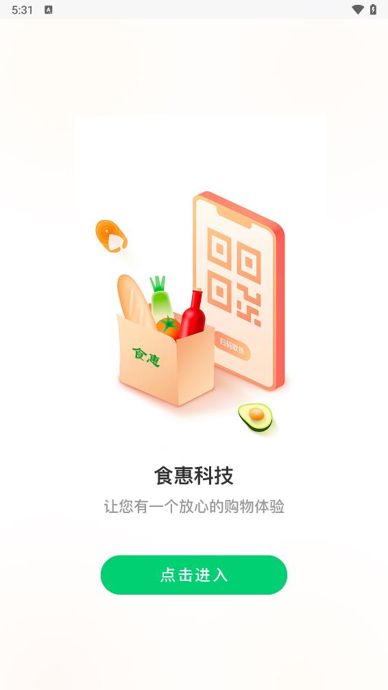 食惠appv1.0.0