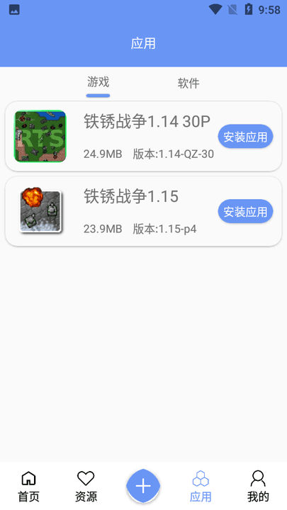 铁锈盒子3.8.3