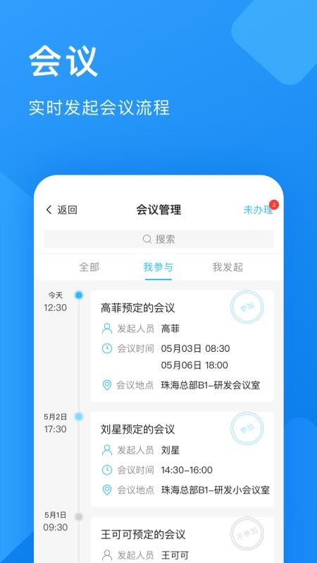 企业云工作台app7.1.46