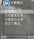 QQ手机管家 for S60V2V1.2 简体中文免费版