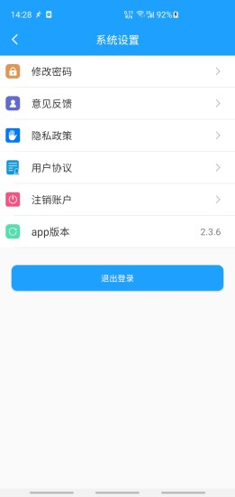 魅蓝手环软件v2.3.9