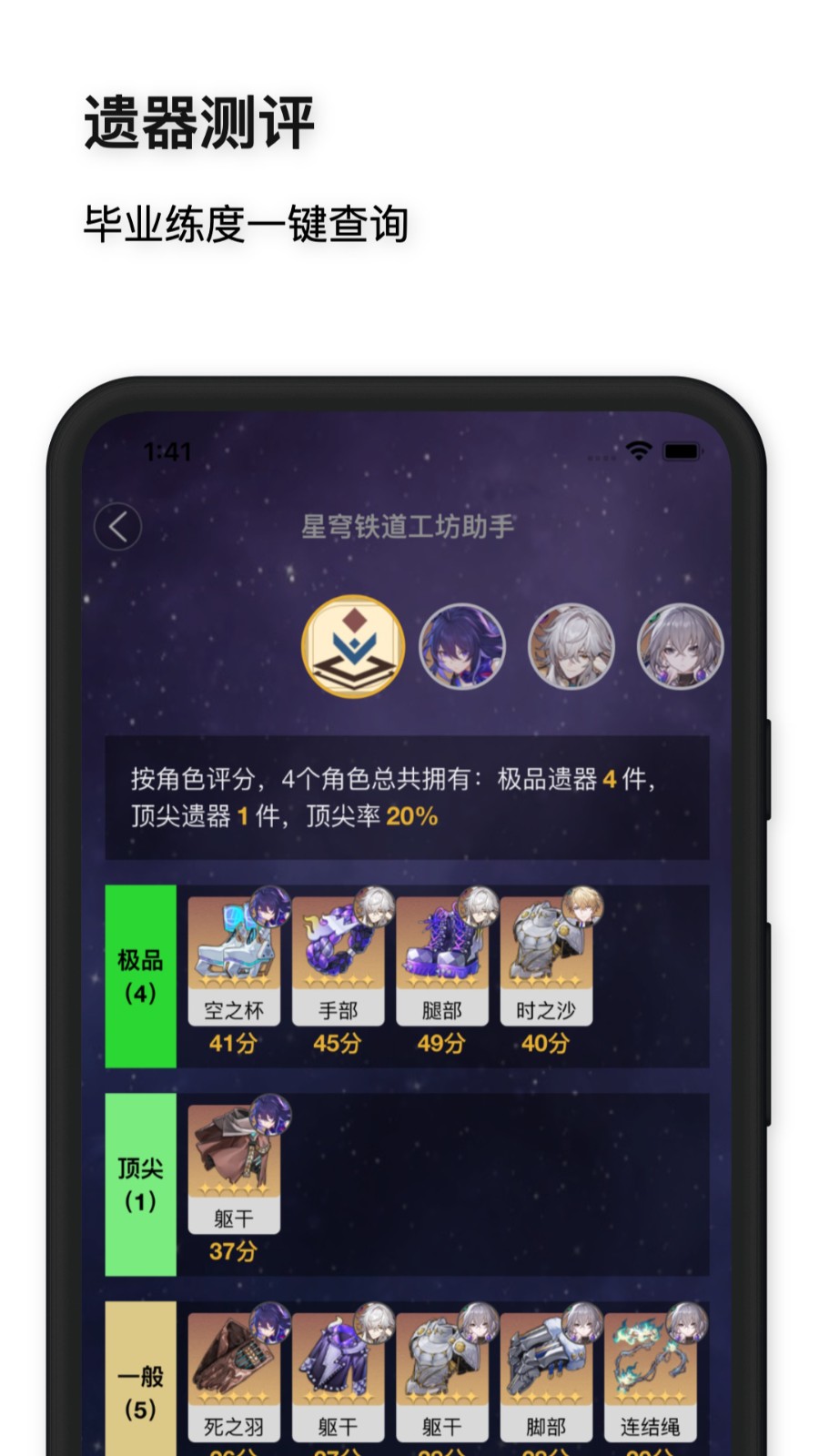 星穹铁道工坊v1.0.0