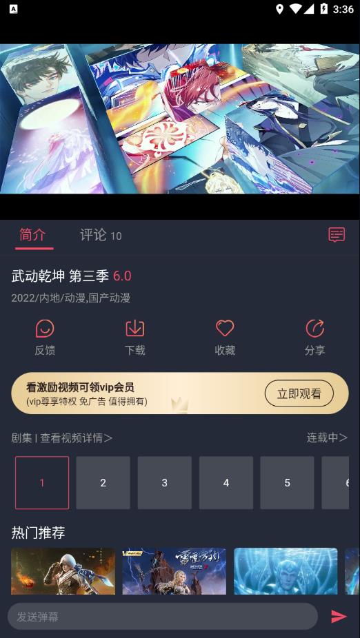 打驴动漫app免费版v1.0.2.8