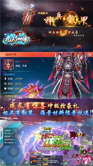 九天仙缘版v1.2.0