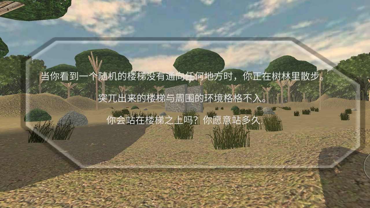 恐怖噩梦恐怖森林楼梯游戏v1.00