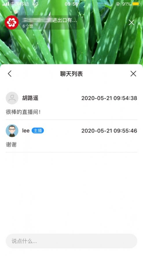 2020云上广交会app v1.4
