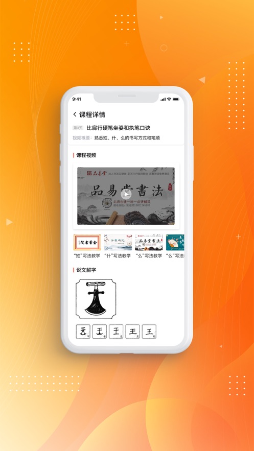 比肩行appv1.2.0