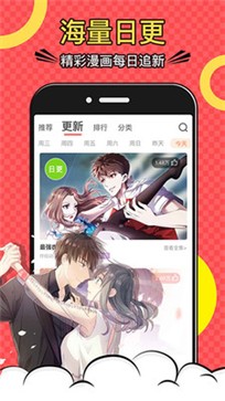 爱飞漫画appv1.3.0