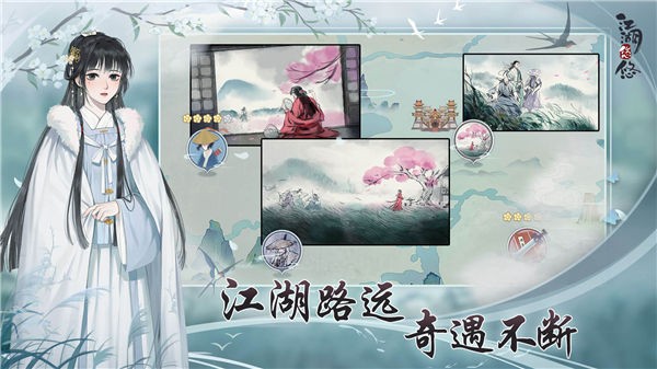 江湖悠悠腾讯版v1.3.0