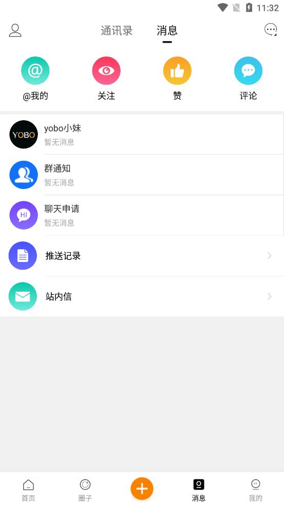 电魂社区appv1.5.0