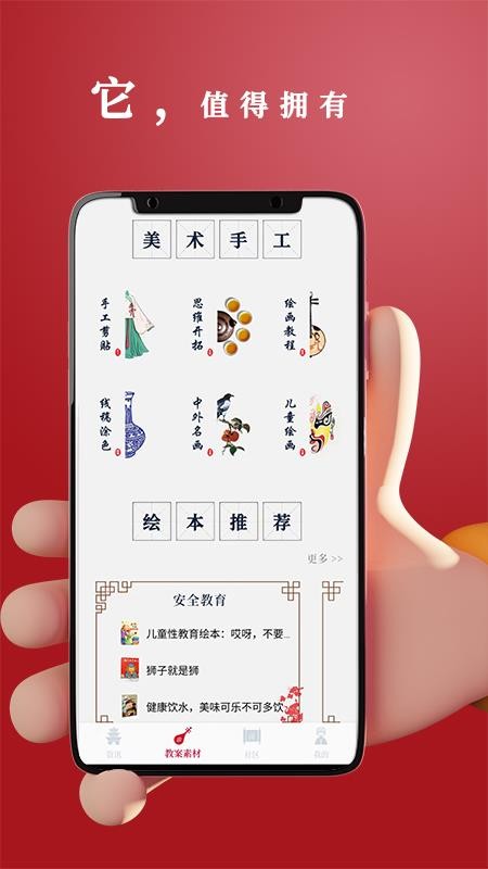 路灯花幼师之家1.6.6