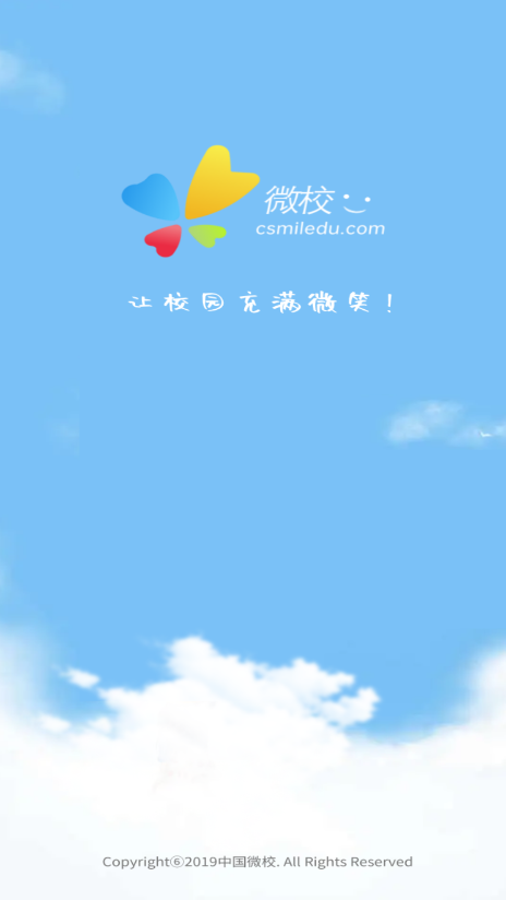 CHN微校APP1.1.9