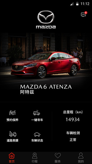 my mazda1.3.6 安卓最新版