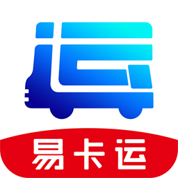 易卡运appv5.4.2