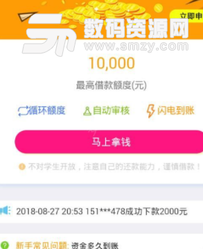 U金app手机版截图