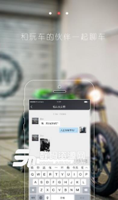 摩托吧安卓APP