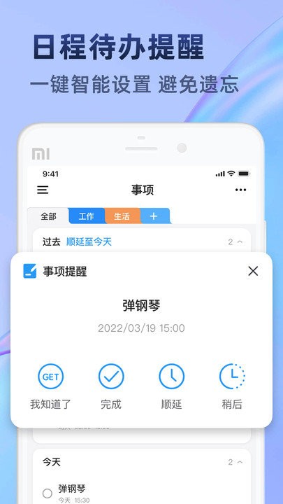 时光待办软件v1.0.3 安卓版