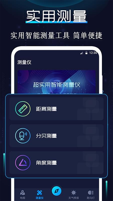 AR指南针appv5.2.1