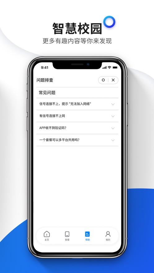 糕糕校园网1.9.8