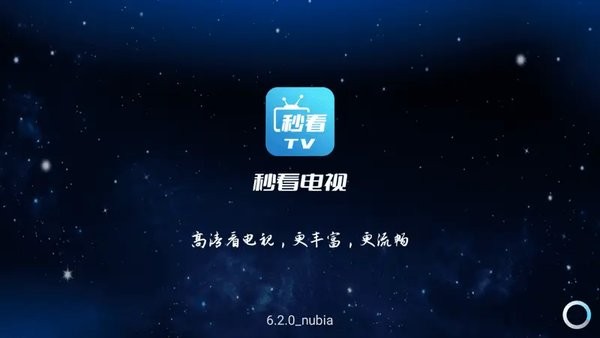 秒看TV港澳台版本v7.6.0