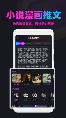 推文小帮手v1.1.0