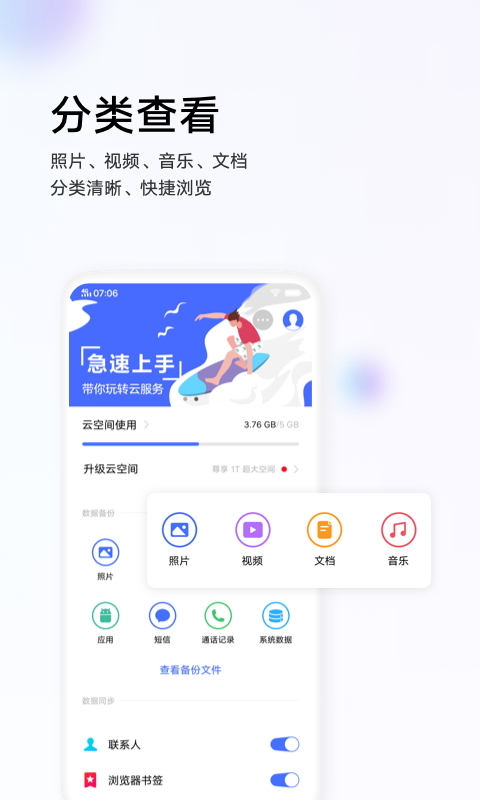 vivo雲服務v6.9.1.1