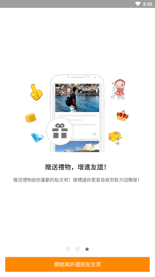 Airtripp ios版v1.8.13