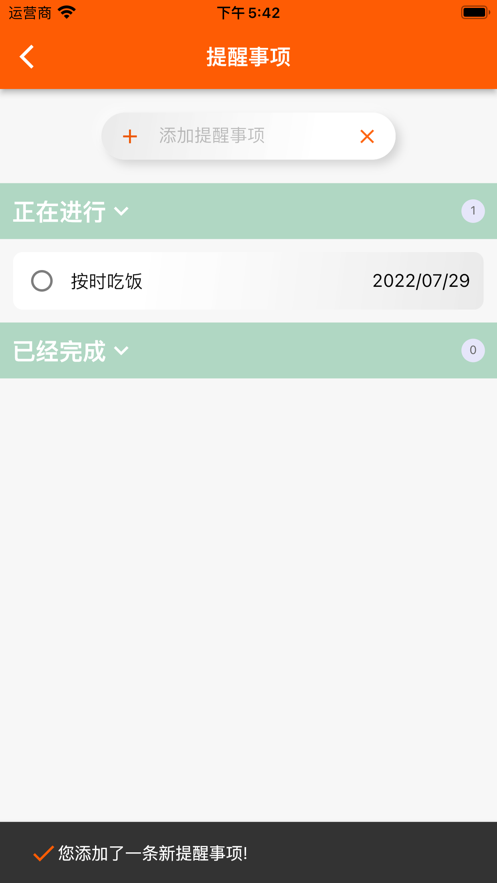 指尖寶app追劇v1.6