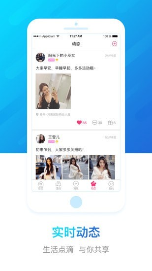 豫工惠婚戀v3.8.1