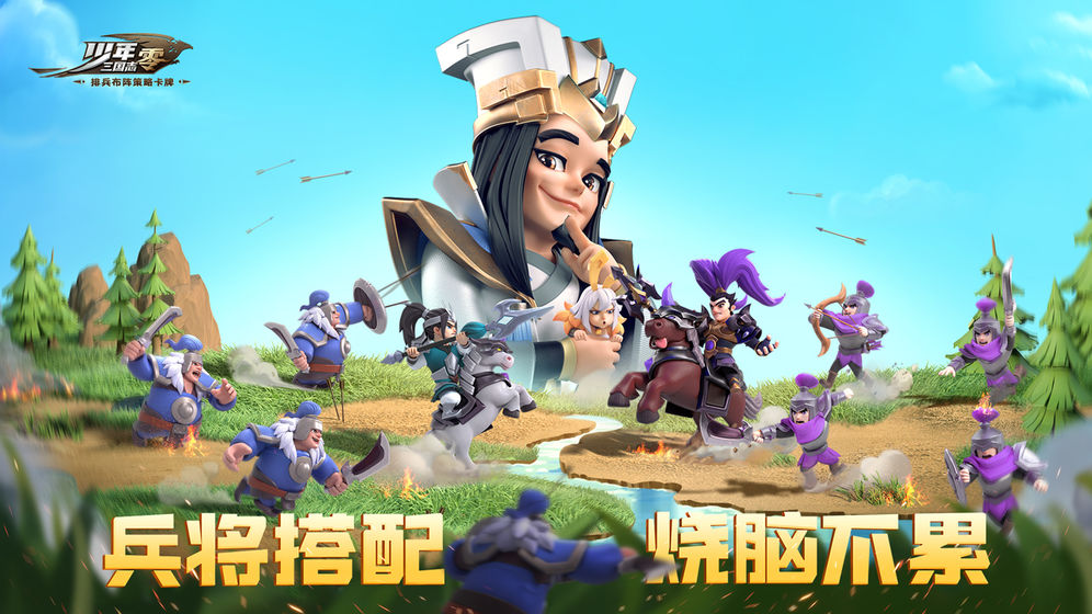 少年三国志零无限资源版v1.4.10001