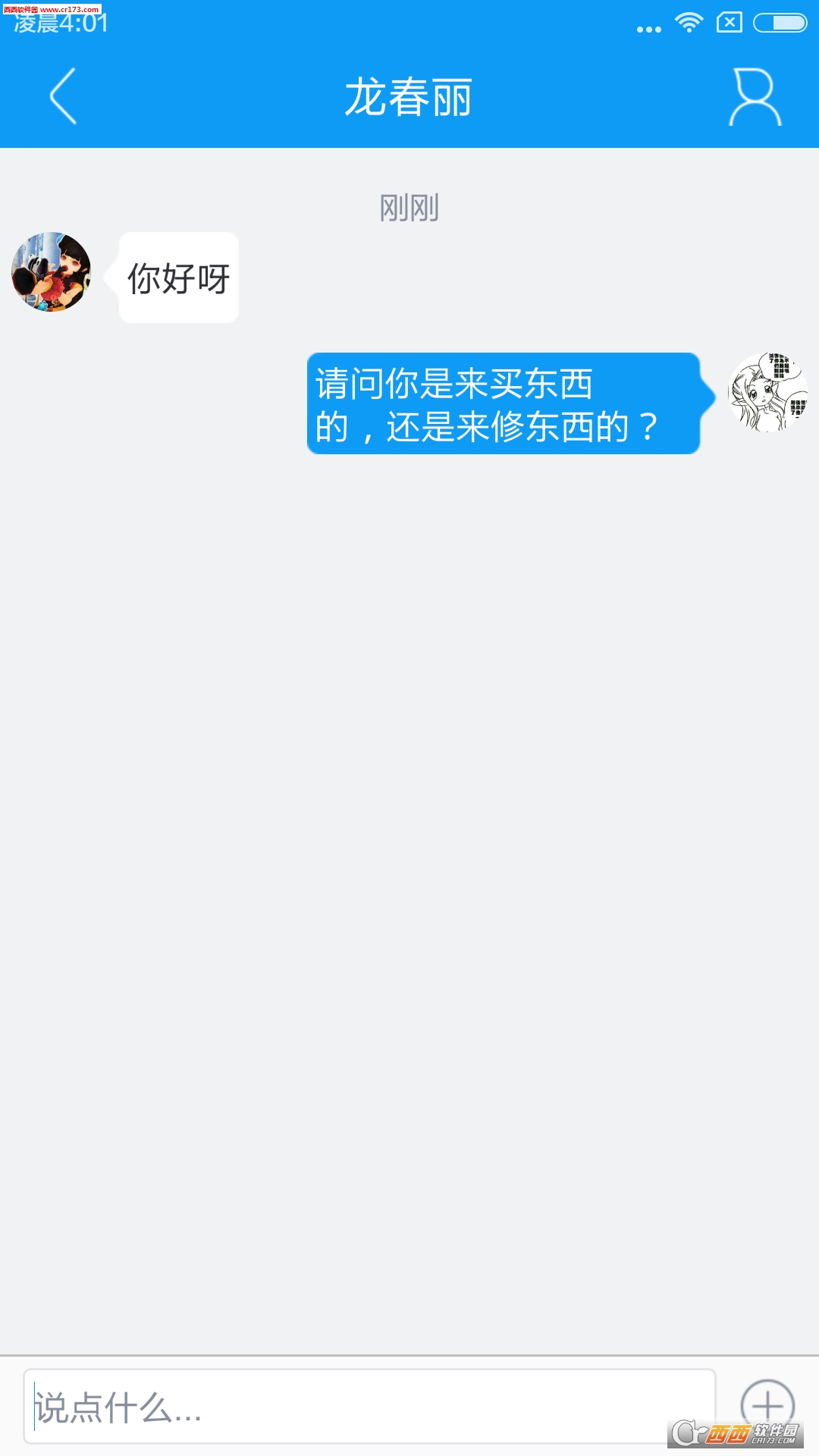 掌上龙之谷游戏排行榜appv2.2.4