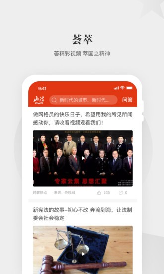 中国政法网院客户端1.10.0.5.4