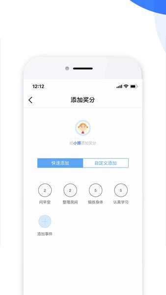 兒童積分製管理app2.8.2