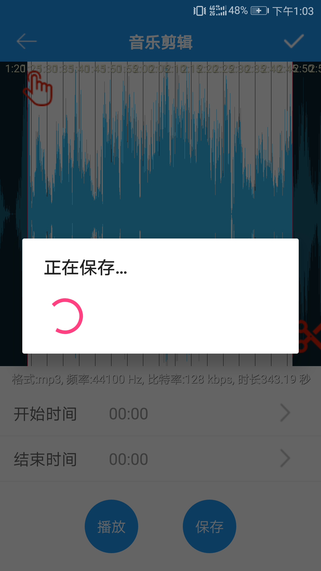 音乐剪辑秀appv1.4.6