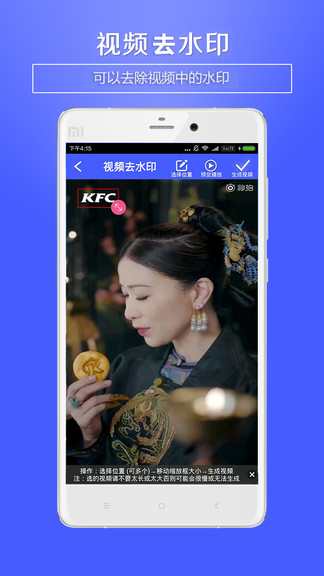 视频水印王apk4.7