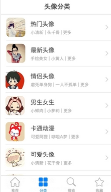 头像大师app