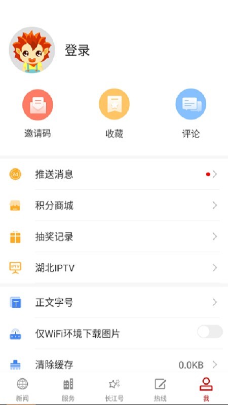 长江云TVv1.13.0.4