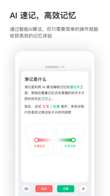 滑記v1.11.3.0