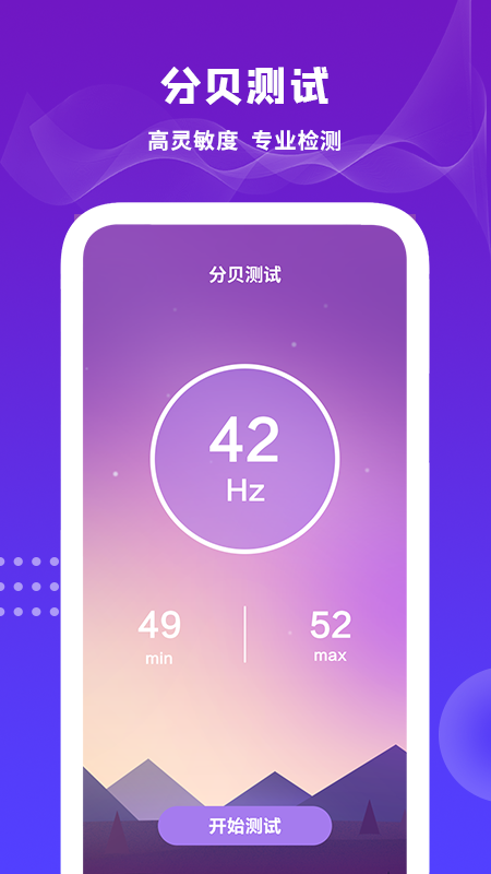 揚聲器清理app1.3