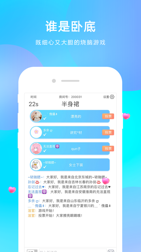 響指交友appv3.4.0