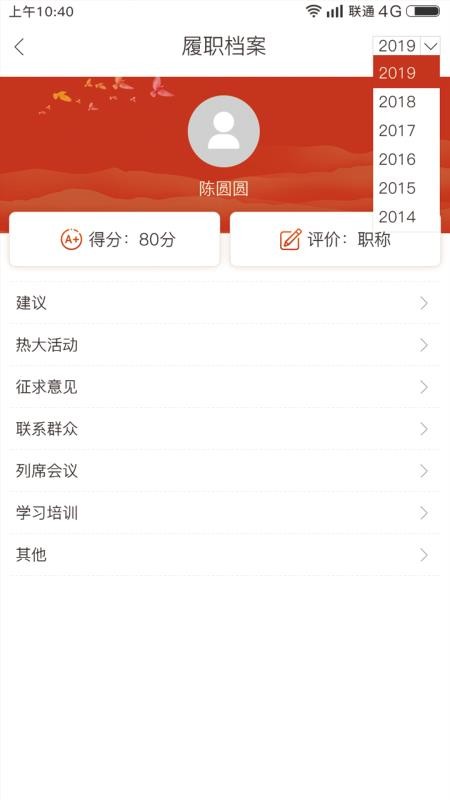 南昌西湖人大app 5.2.15.2.1