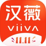 汉薇ViiVA免费版(网络购物) v3.2.2 最新版