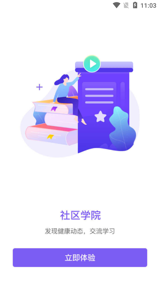云呼医疗app2.9.3