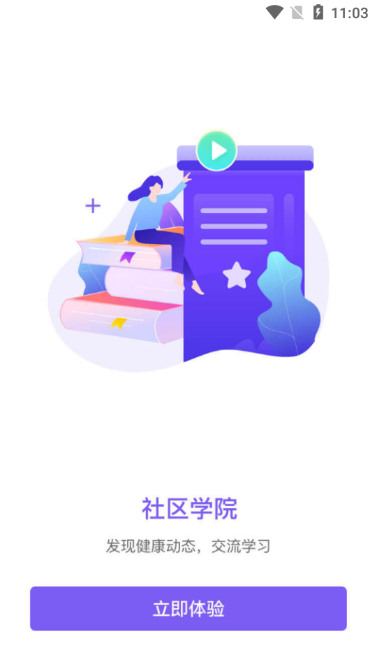 云呼医疗app2.10.3