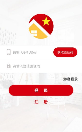 红色物业app1.25.1
