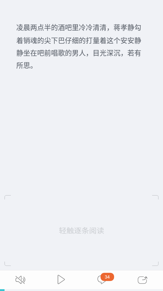 輕果閱讀appv1.5.9