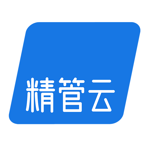 精管云app1.6.5