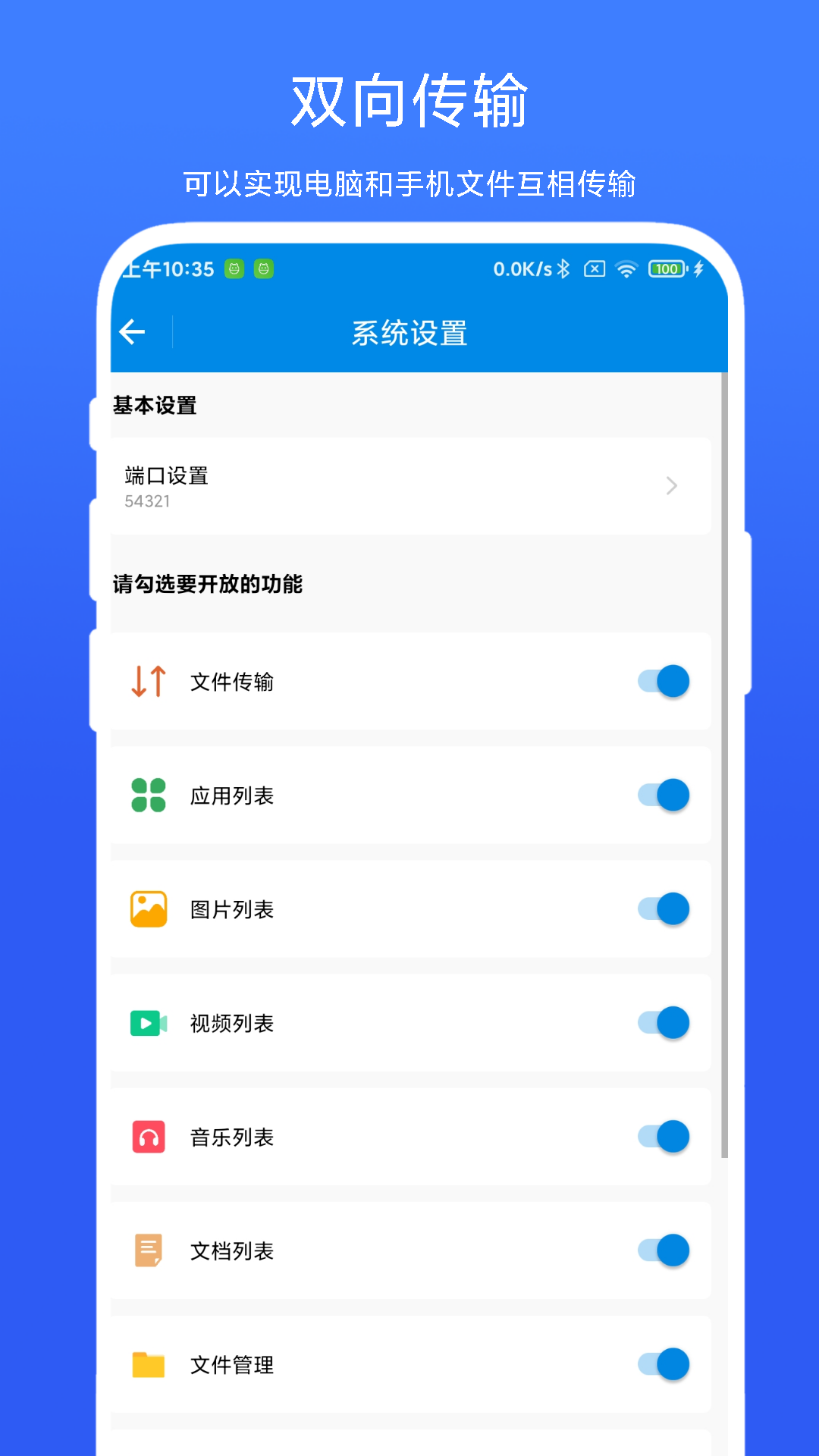 简单投屏v1.0.2